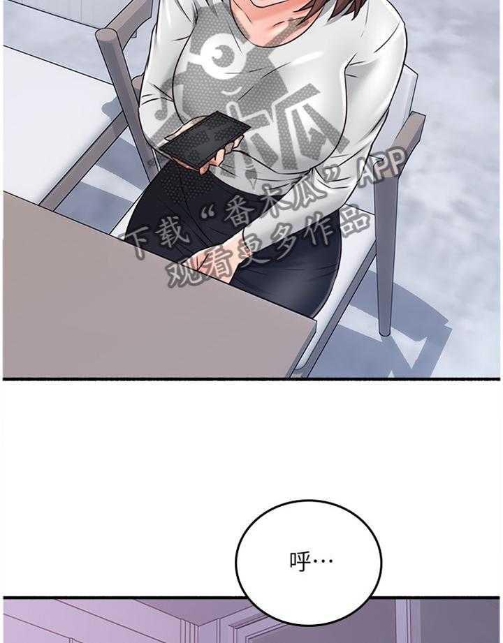 《隔墙之瘾》第64话 64_女人的直觉 第30页