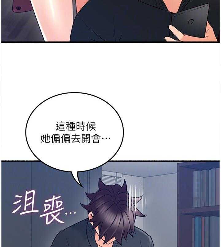 《隔墙之瘾》第64话 64_女人的直觉 第4页