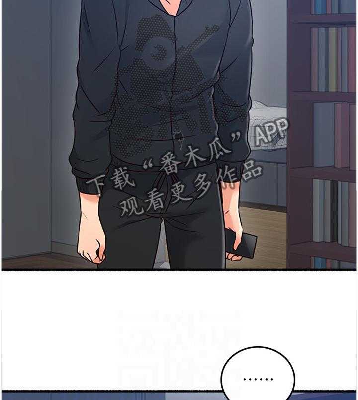 《隔墙之瘾》第64话 64_女人的直觉 第5页