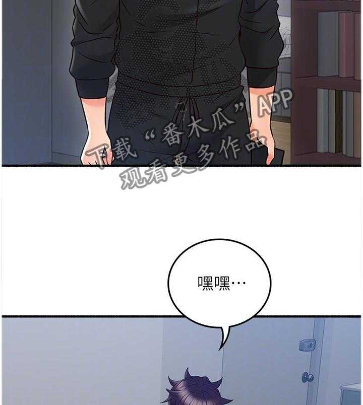 《隔墙之瘾》第64话 64_女人的直觉 第8页