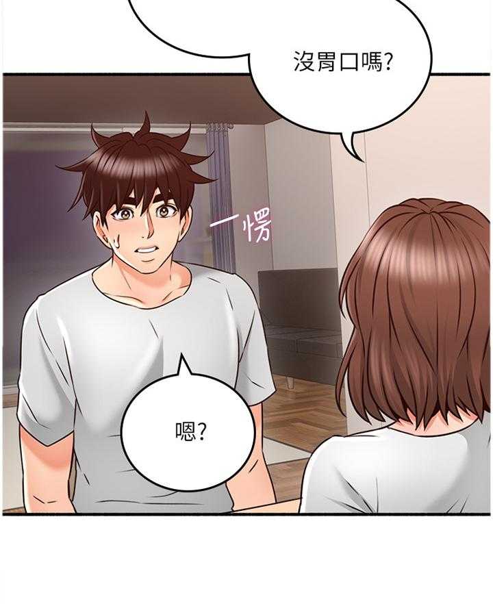 《隔墙之瘾》第66话 66_真气人 第11页