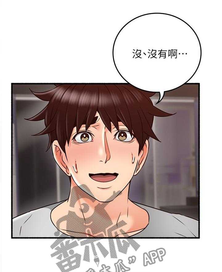 《隔墙之瘾》第66话 66_真气人 第12页