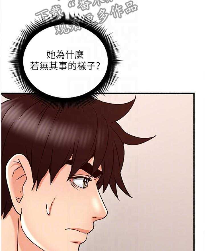 《隔墙之瘾》第66话 66_真气人 第13页