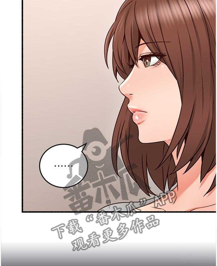 《隔墙之瘾》第66话 66_真气人 第15页