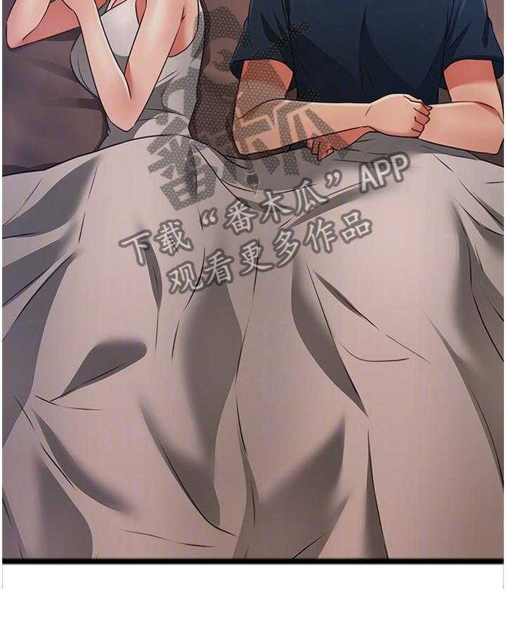 《隔墙之瘾》第66话 66_真气人 第18页