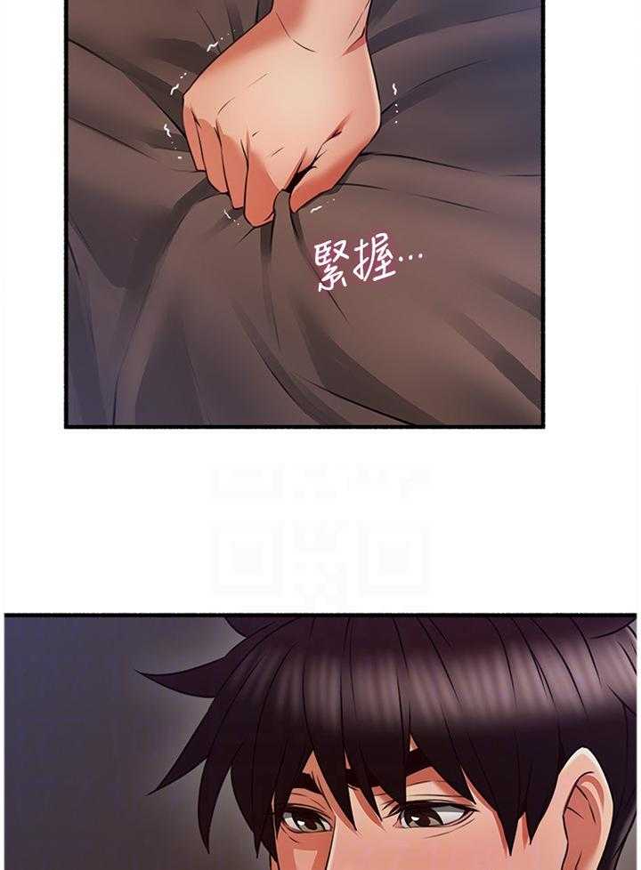 《隔墙之瘾》第66话 66_真气人 第22页