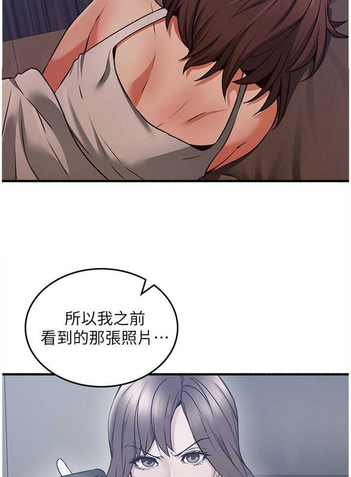 《隔墙之瘾》第66话 66_真气人 第24页