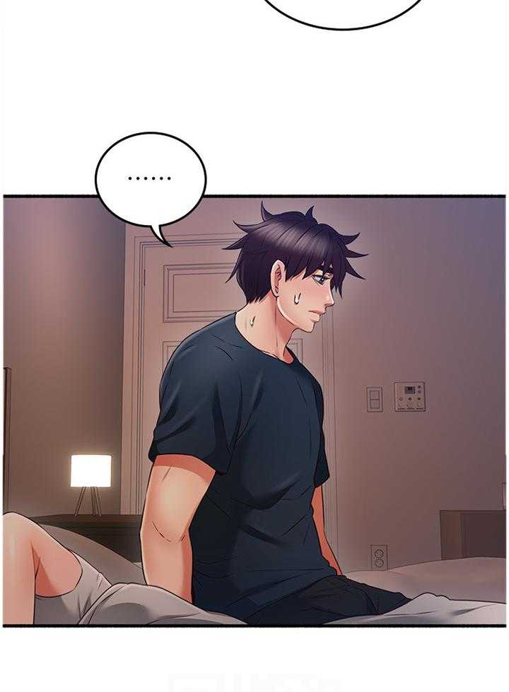 《隔墙之瘾》第66话 66_真气人 第26页