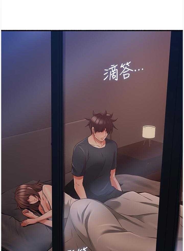 《隔墙之瘾》第66话 66_真气人 第28页