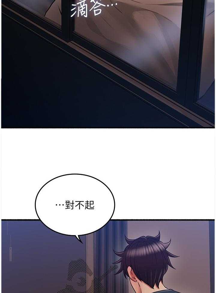 《隔墙之瘾》第66话 66_真气人 第29页