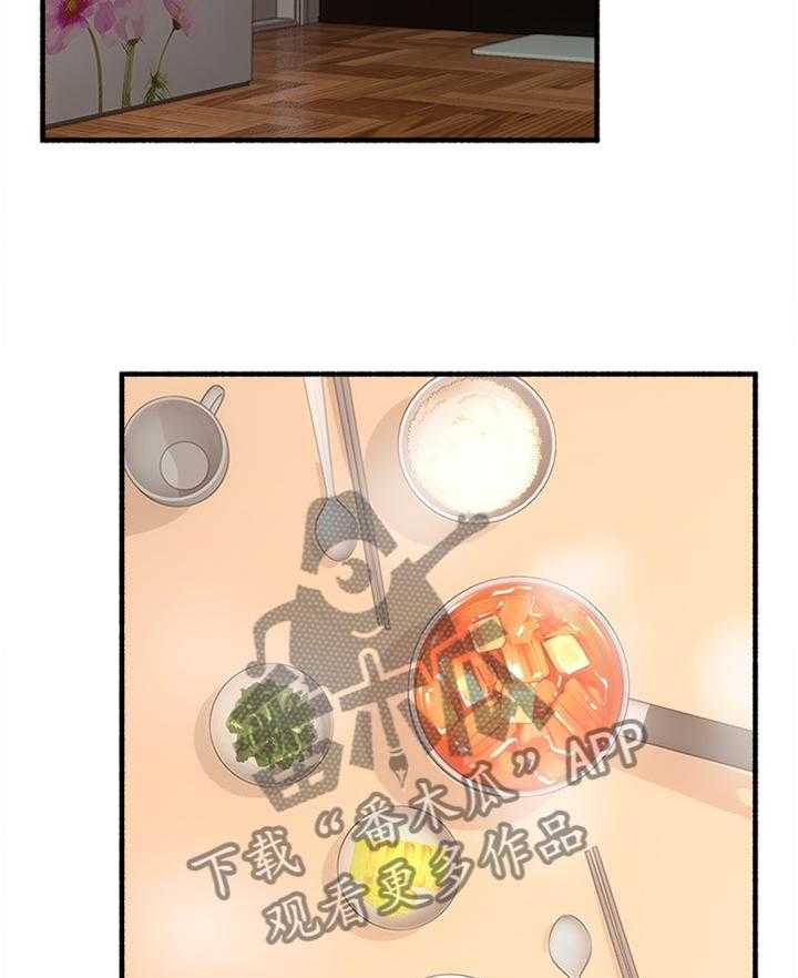 《隔墙之瘾》第66话 66_真气人 第2页