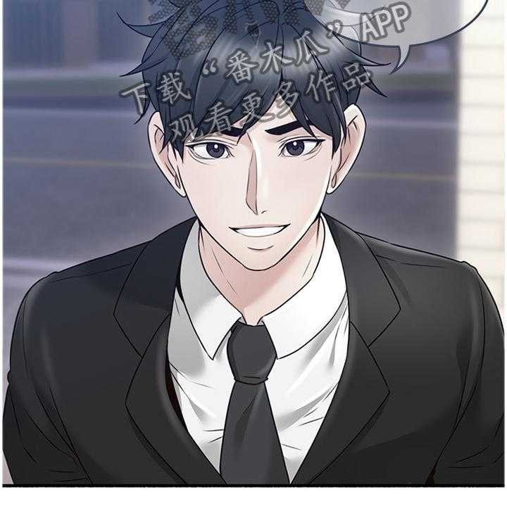 《隔墙之瘾》第66话 66_真气人 第34页