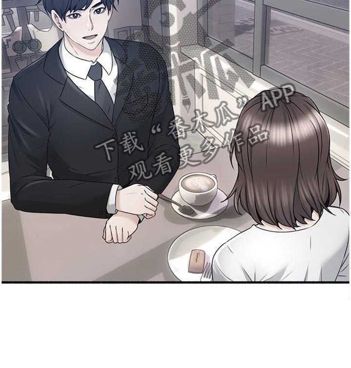 《隔墙之瘾》第66话 66_真气人 第37页