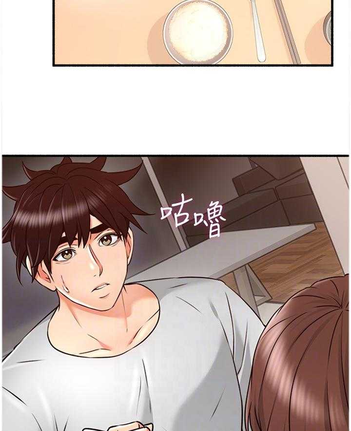 《隔墙之瘾》第66话 66_真气人 第3页