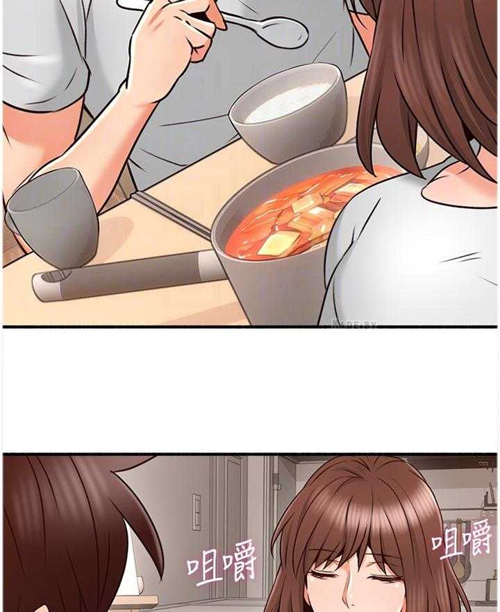 《隔墙之瘾》第66话 66_真气人 第4页