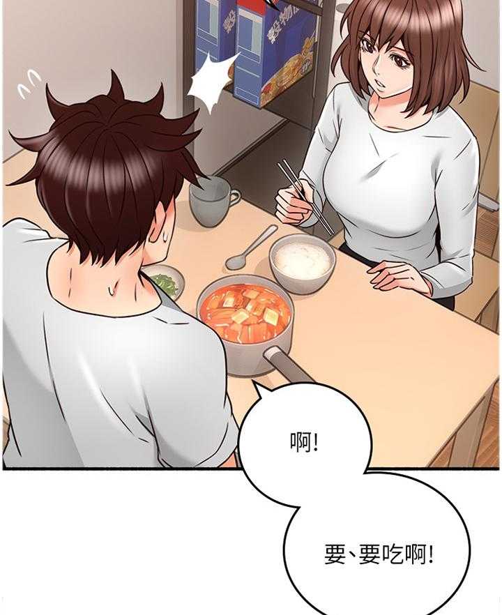 《隔墙之瘾》第66话 66_真气人 第6页