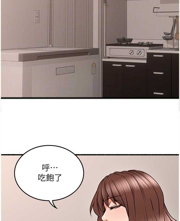 《隔墙之瘾》第66话 66_真气人 第9页