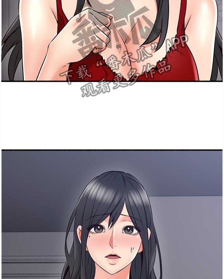 《隔墙之瘾》第65话 65_心平气和 第11页