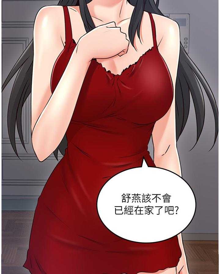《隔墙之瘾》第65话 65_心平气和 第12页
