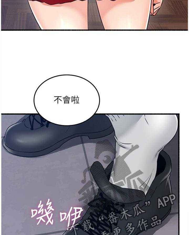 《隔墙之瘾》第65话 65_心平气和 第13页