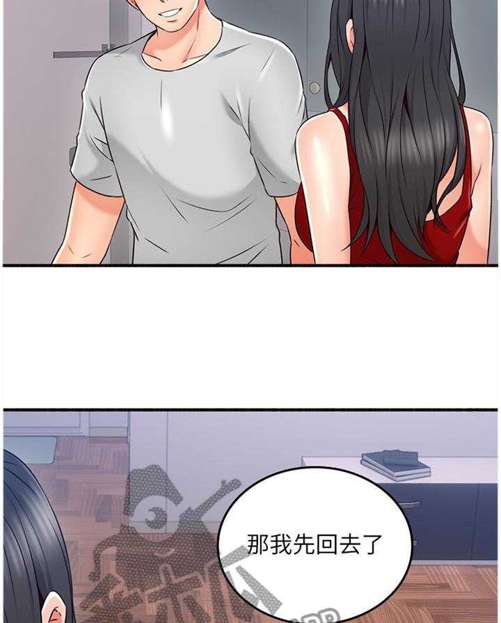 《隔墙之瘾》第65话 65_心平气和 第15页
