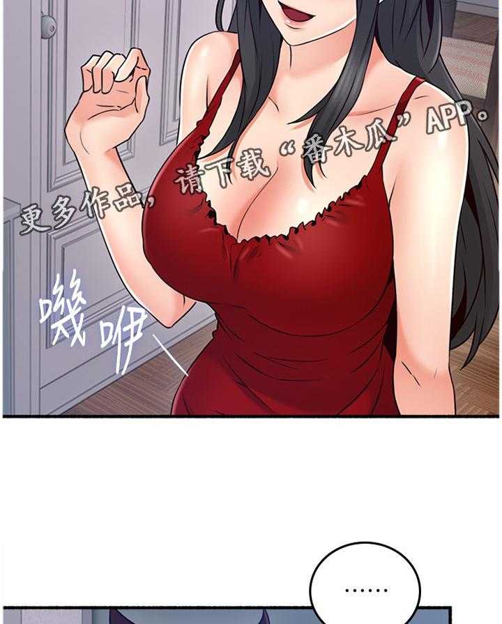 《隔墙之瘾》第65话 65_心平气和 第17页