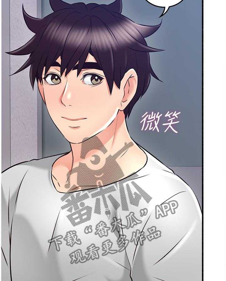 《隔墙之瘾》第65话 65_心平气和 第18页