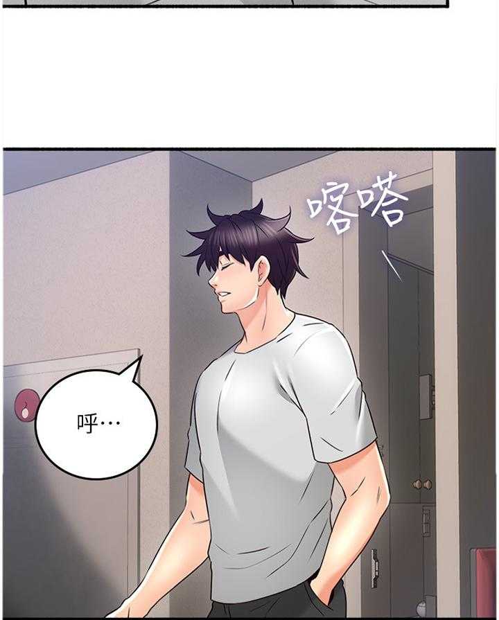 《隔墙之瘾》第65话 65_心平气和 第19页
