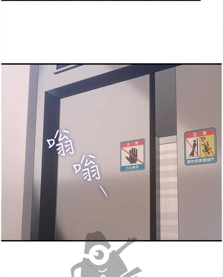 《隔墙之瘾》第65话 65_心平气和 第22页