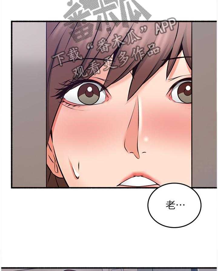 《隔墙之瘾》第65话 65_心平气和 第23页