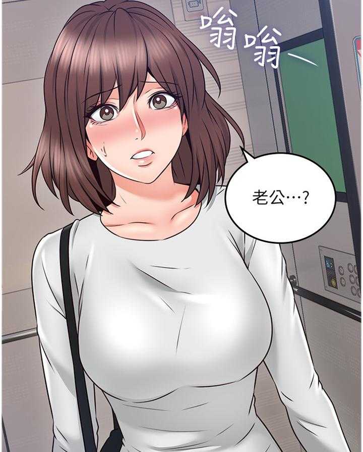 《隔墙之瘾》第65话 65_心平气和 第24页