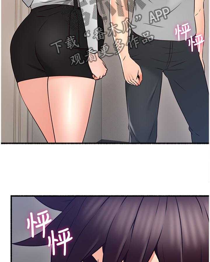 《隔墙之瘾》第65话 65_心平气和 第26页