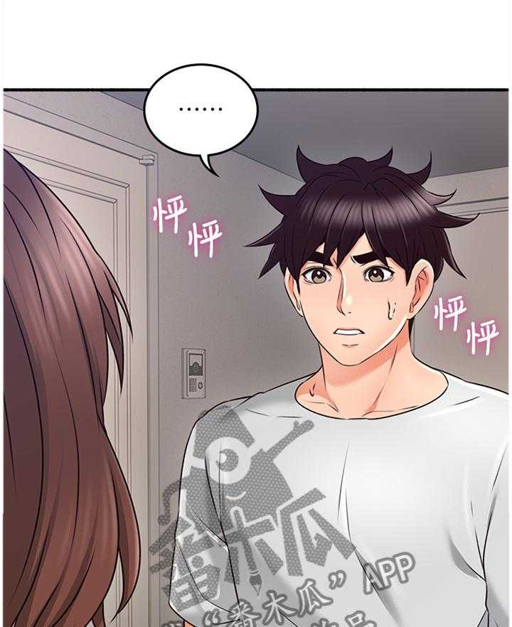 《隔墙之瘾》第65话 65_心平气和 第28页