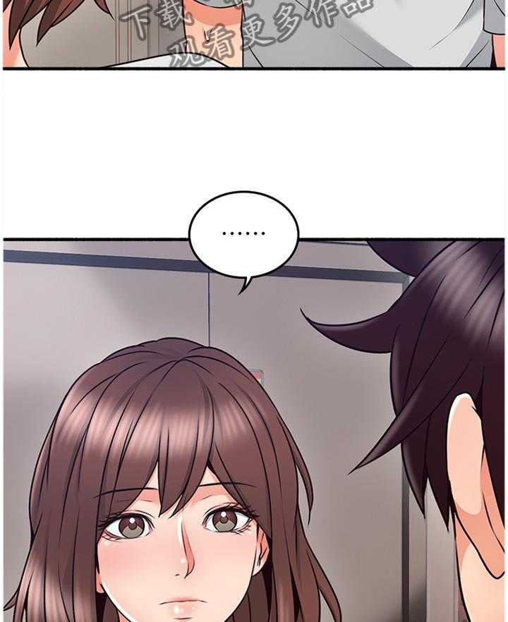 《隔墙之瘾》第65话 65_心平气和 第29页