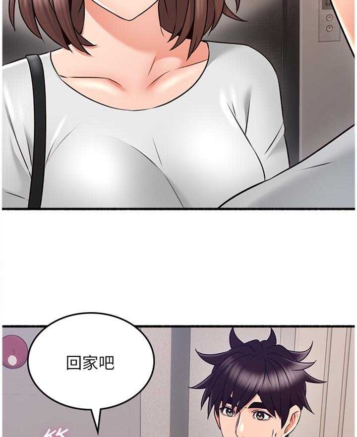 《隔墙之瘾》第65话 65_心平气和 第30页