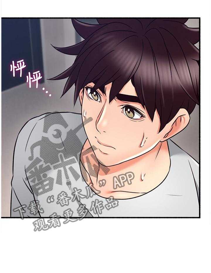 《隔墙之瘾》第65话 65_心平气和 第33页