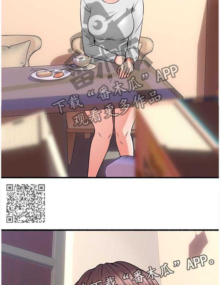 《隔墙之瘾》第65话 65_心平气和 第5页