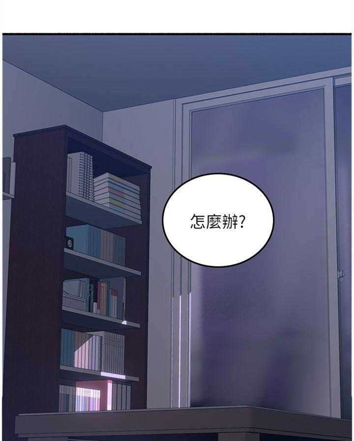 《隔墙之瘾》第65话 65_心平气和 第9页