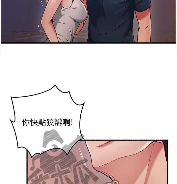 《隔墙之瘾》第67话 67_破裂 第11页