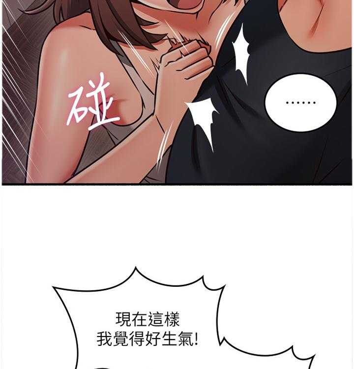 《隔墙之瘾》第67话 67_破裂 第14页