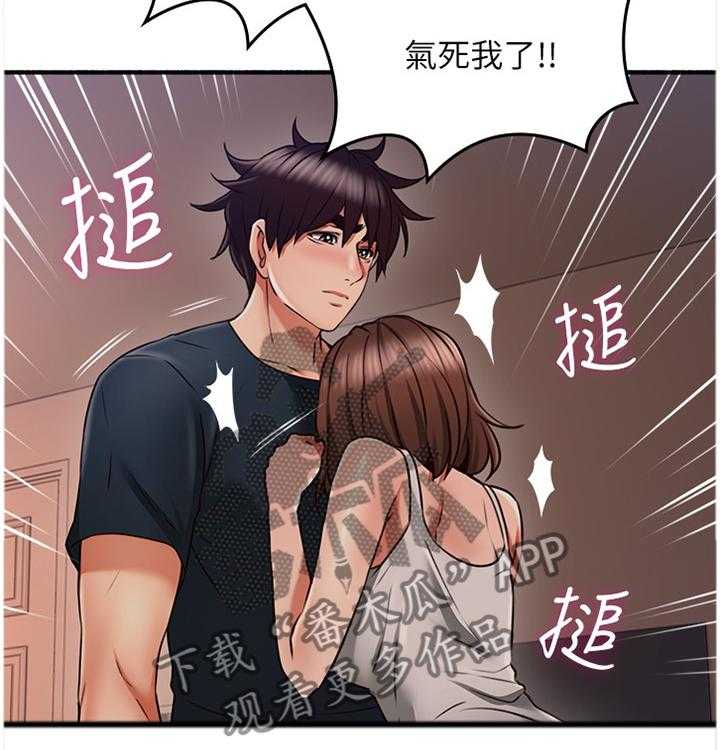 《隔墙之瘾》第67话 67_破裂 第15页