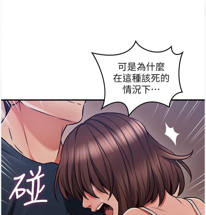 《隔墙之瘾》第67话 67_破裂 第16页