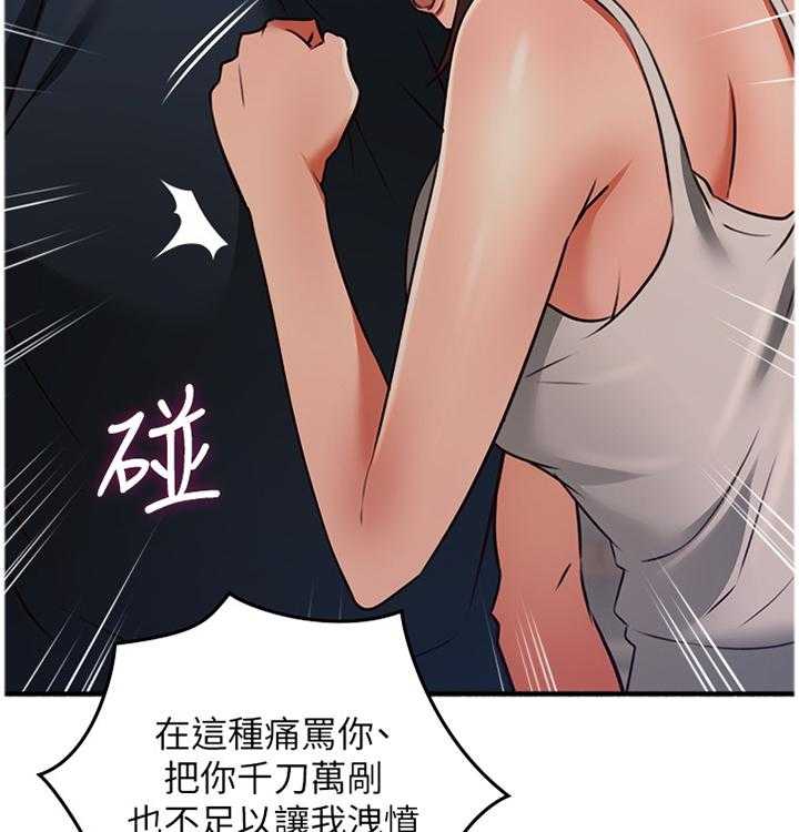 《隔墙之瘾》第67话 67_破裂 第17页