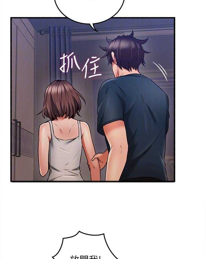 《隔墙之瘾》第67话 67_破裂 第31页
