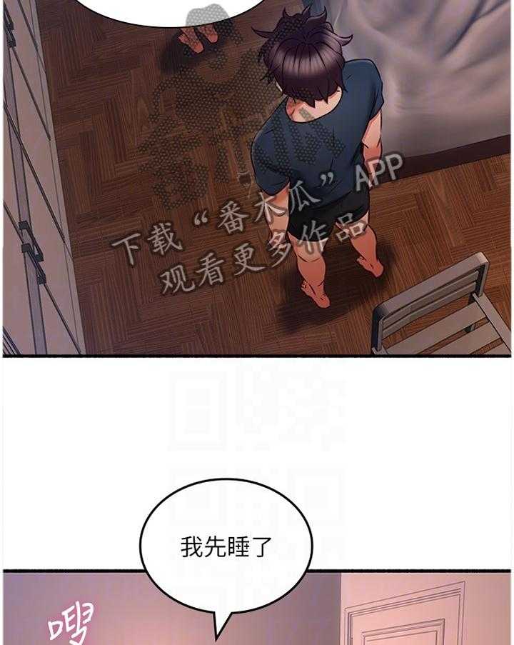 《隔墙之瘾》第67话 67_破裂 第38页