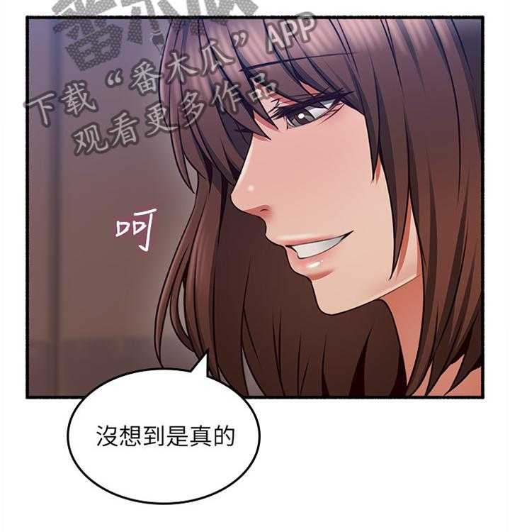 《隔墙之瘾》第67话 67_破裂 第3页