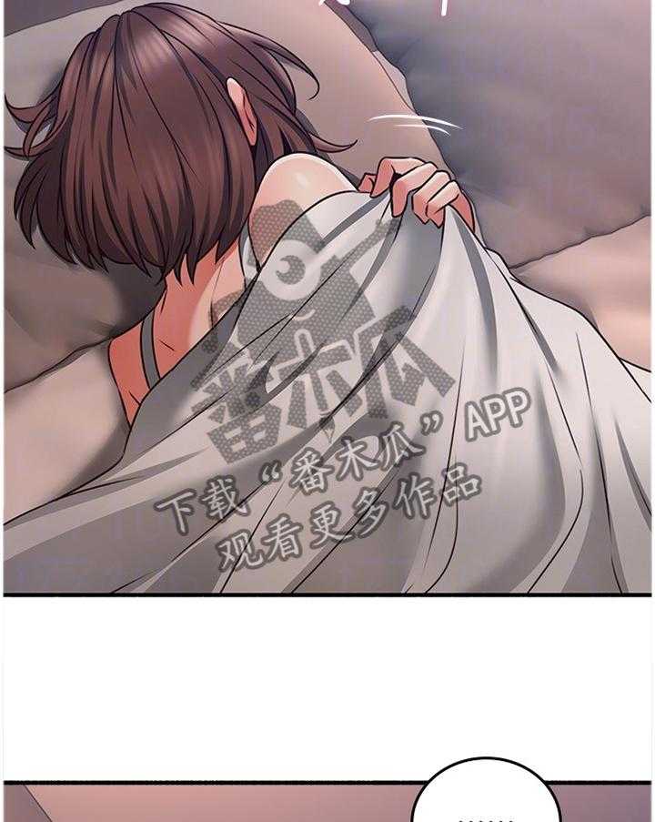 《隔墙之瘾》第67话 67_破裂 第40页