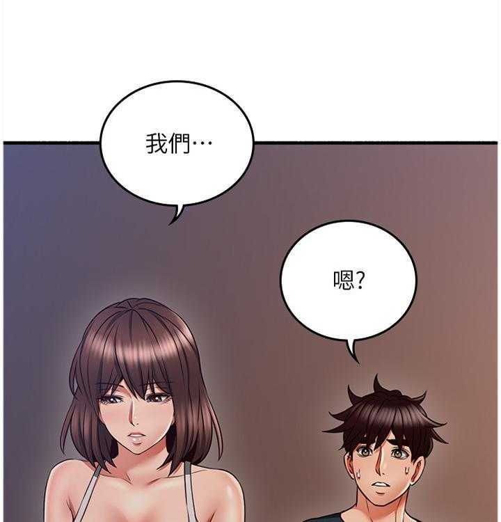 《隔墙之瘾》第67话 67_破裂 第4页