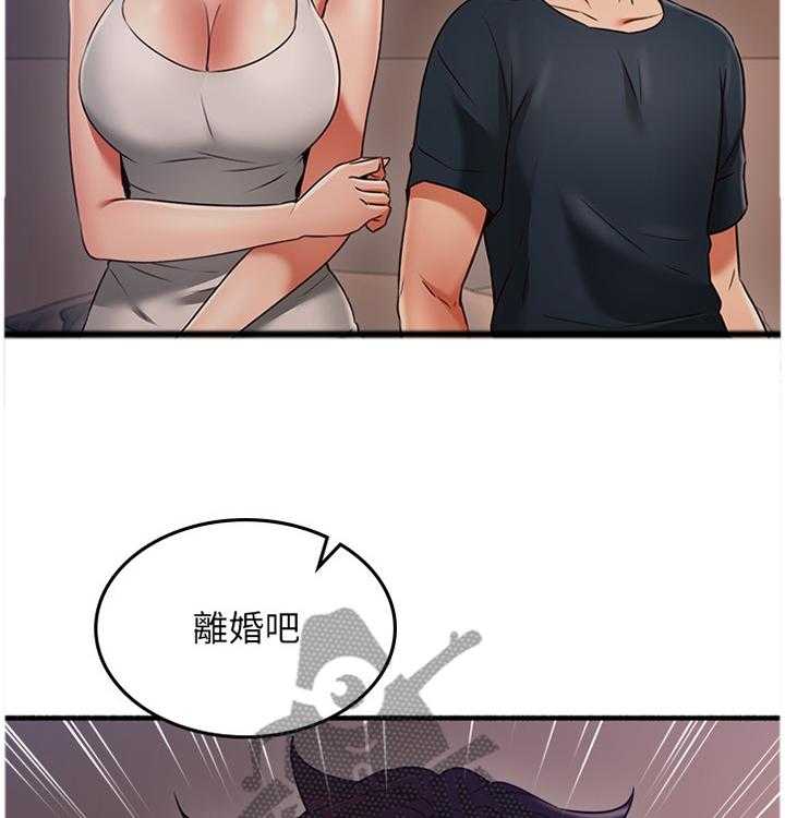 《隔墙之瘾》第67话 67_破裂 第5页