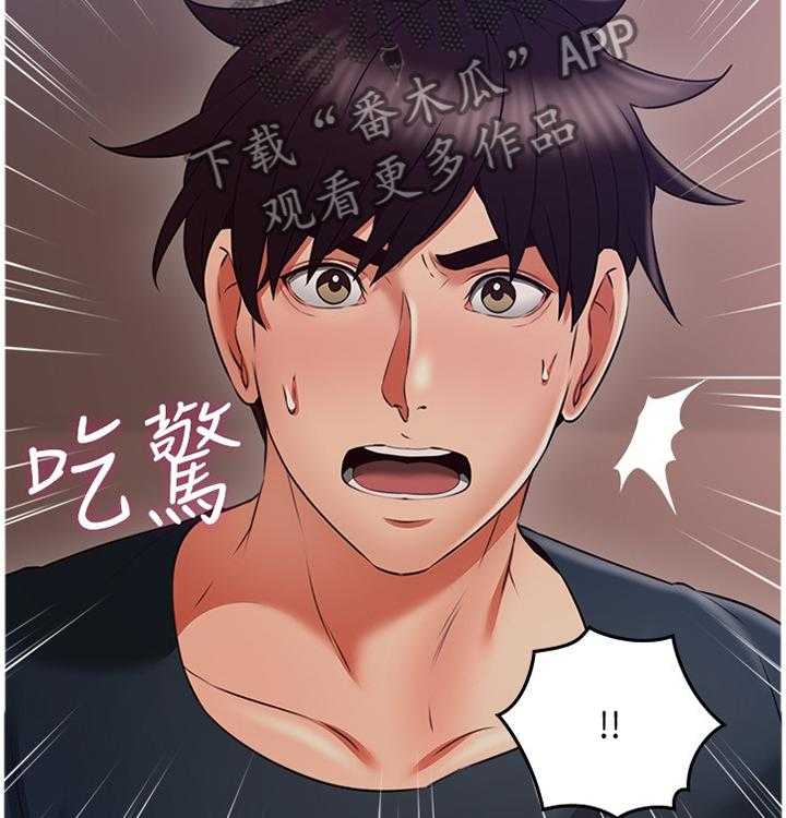 《隔墙之瘾》第67话 67_破裂 第6页